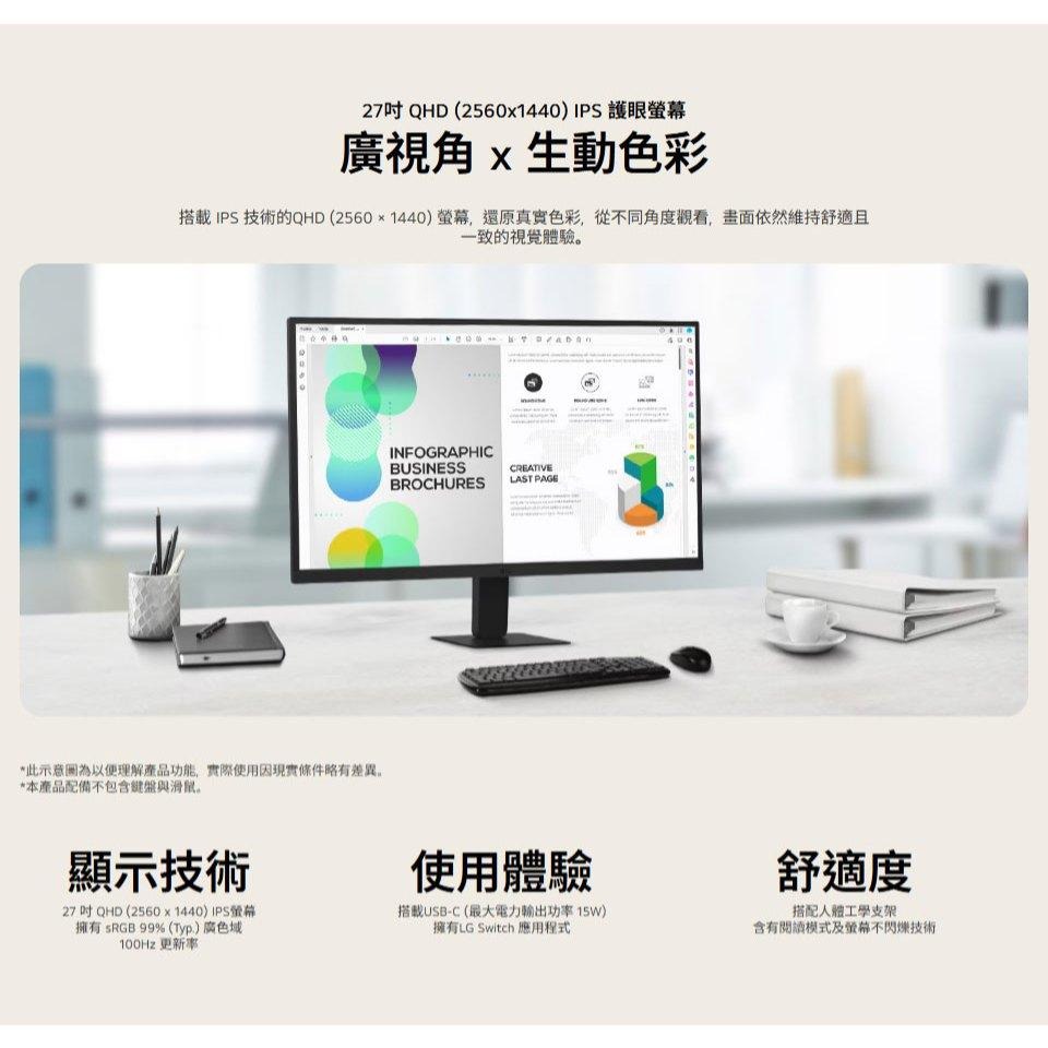 LG 樂金 27U631A-B 27吋 2K 護眼螢幕 100Hz／IPS／USB-C／傾斜可調支架-細節圖3