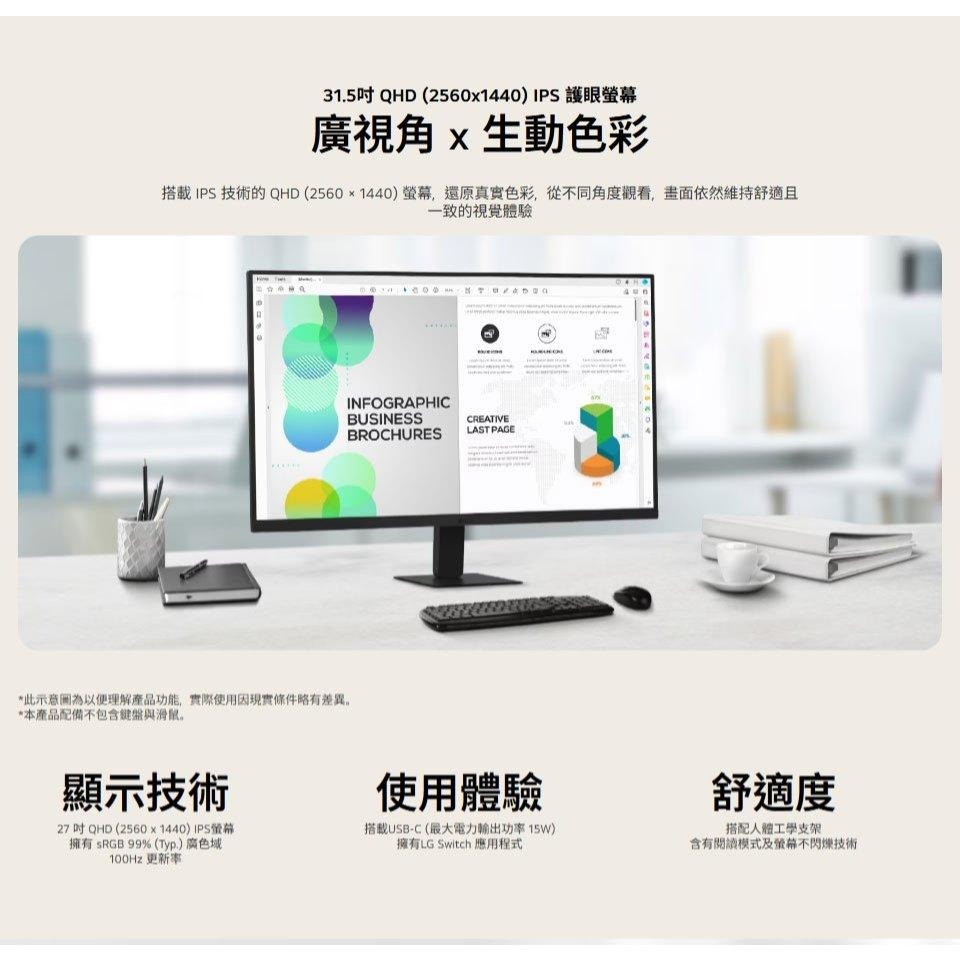 LG 樂金 32U631A-B ３２吋 2K 護眼螢幕 100Hz／IPS／USB-C／閱讀模式 公司貨 光華-細節圖3