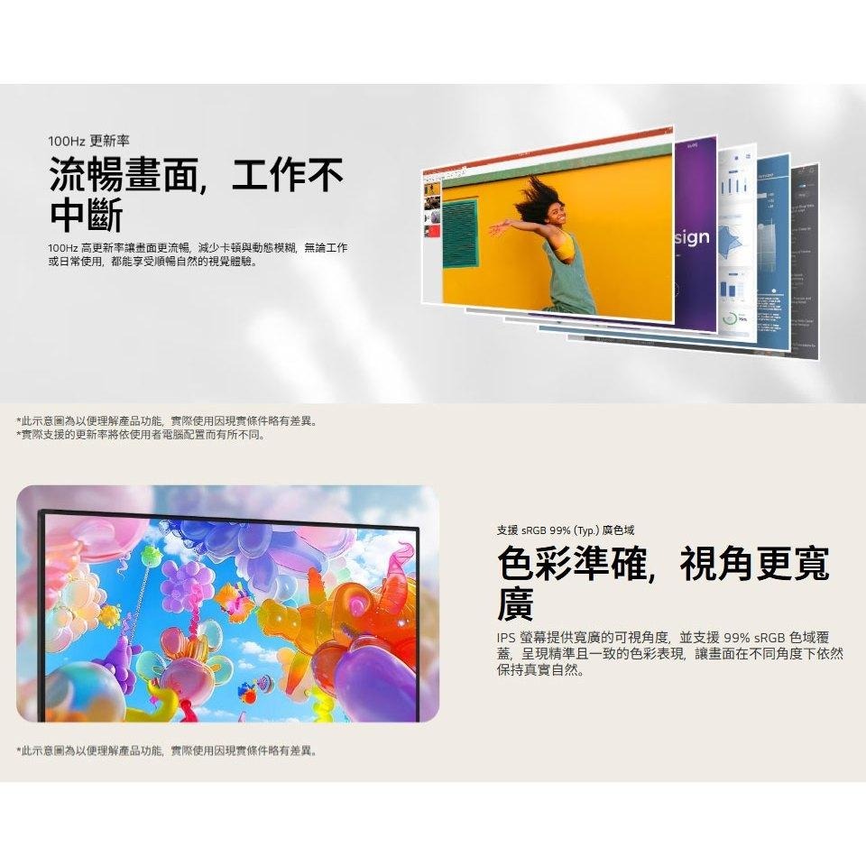 LG 樂金 32U631A-B ３２吋 2K 護眼螢幕 100Hz／IPS／USB-C／閱讀模式 公司貨 光華-細節圖4