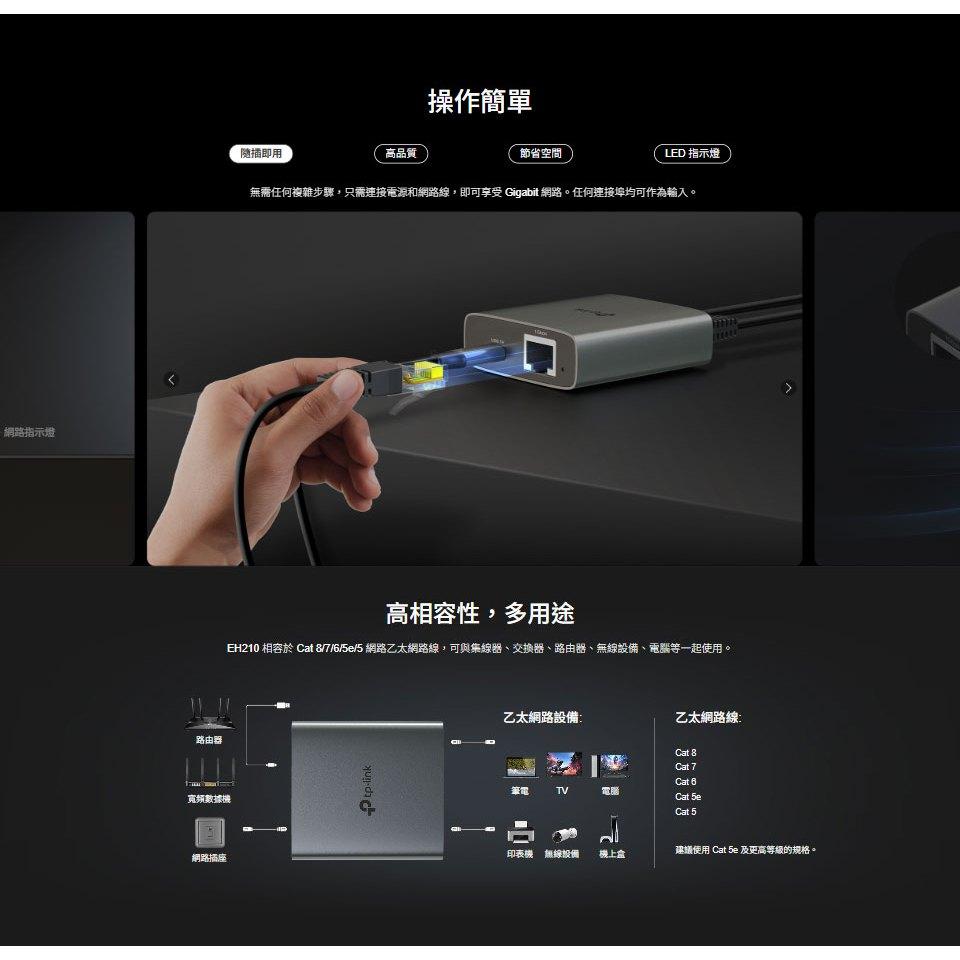 tp-link EH210 1轉2 Gigabit 乙太網路分配器 RJ45 一分二 網路分接器 網路分配器 光華商場-細節圖4