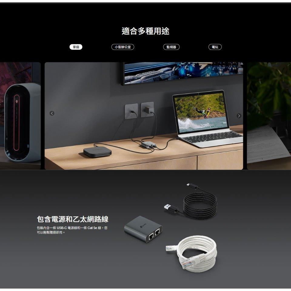 tp-link EH210 1轉2 Gigabit 乙太網路分配器 RJ45 一分二 網路分接器 網路分配器 光華商場-細節圖5
