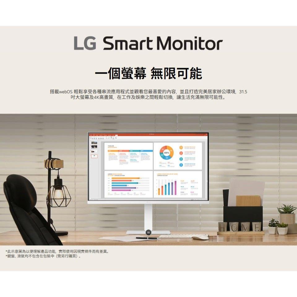 LG 樂金 32U720SA-W 斜槓機 Duo 32吋 4K 智慧螢幕 60Hz／VA／webOS／移動腳架 光華-細節圖3