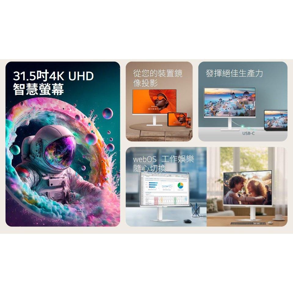 LG 樂金 32U720SA-W 斜槓機 Duo 32吋 4K 智慧螢幕 60Hz／VA／webOS／移動腳架 光華-細節圖4
