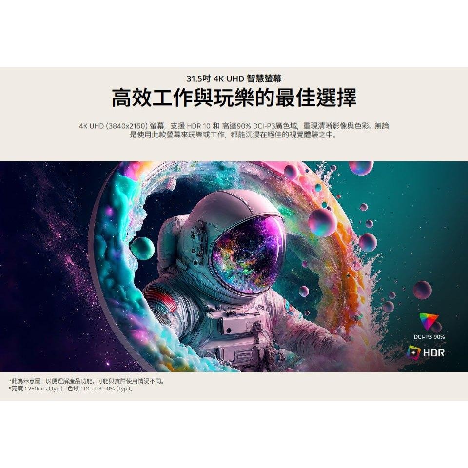 LG 樂金 32U720SA-W 斜槓機 Duo 32吋 4K 智慧螢幕 60Hz／VA／webOS／移動腳架 光華-細節圖5