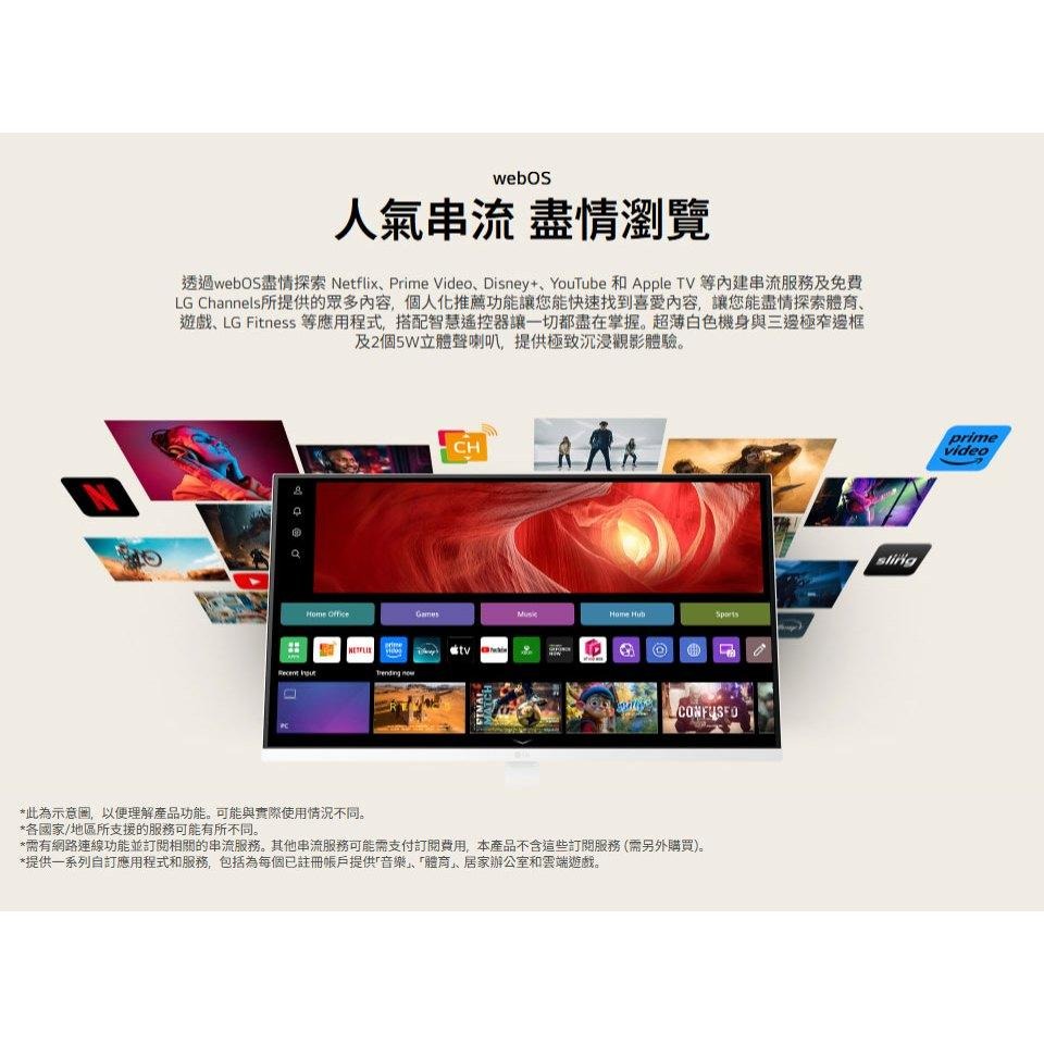 LG 樂金 32U720SA-W 斜槓機 Duo 32吋 4K 智慧螢幕 60Hz／VA／webOS／移動腳架 光華-細節圖6