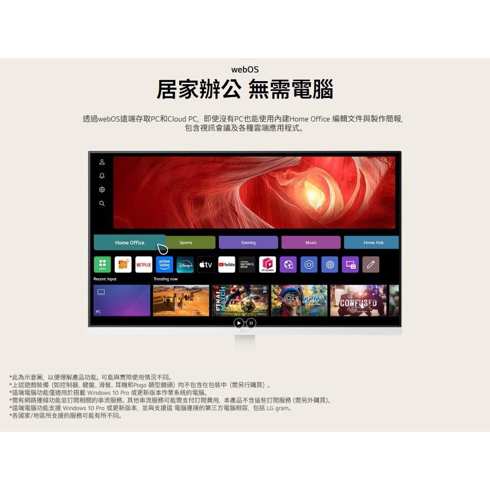 LG 樂金 32U720SA-W 斜槓機 Duo 32吋 4K 智慧螢幕 60Hz／VA／webOS／移動腳架 光華-細節圖7