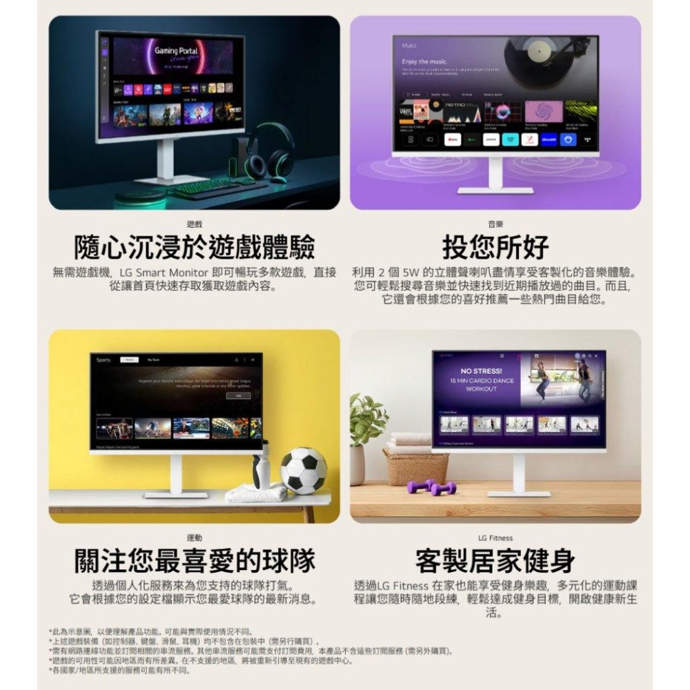 LG 樂金 32U720SA-W 斜槓機 Duo 32吋 4K 智慧螢幕 60Hz／VA／webOS／移動腳架 光華-細節圖8