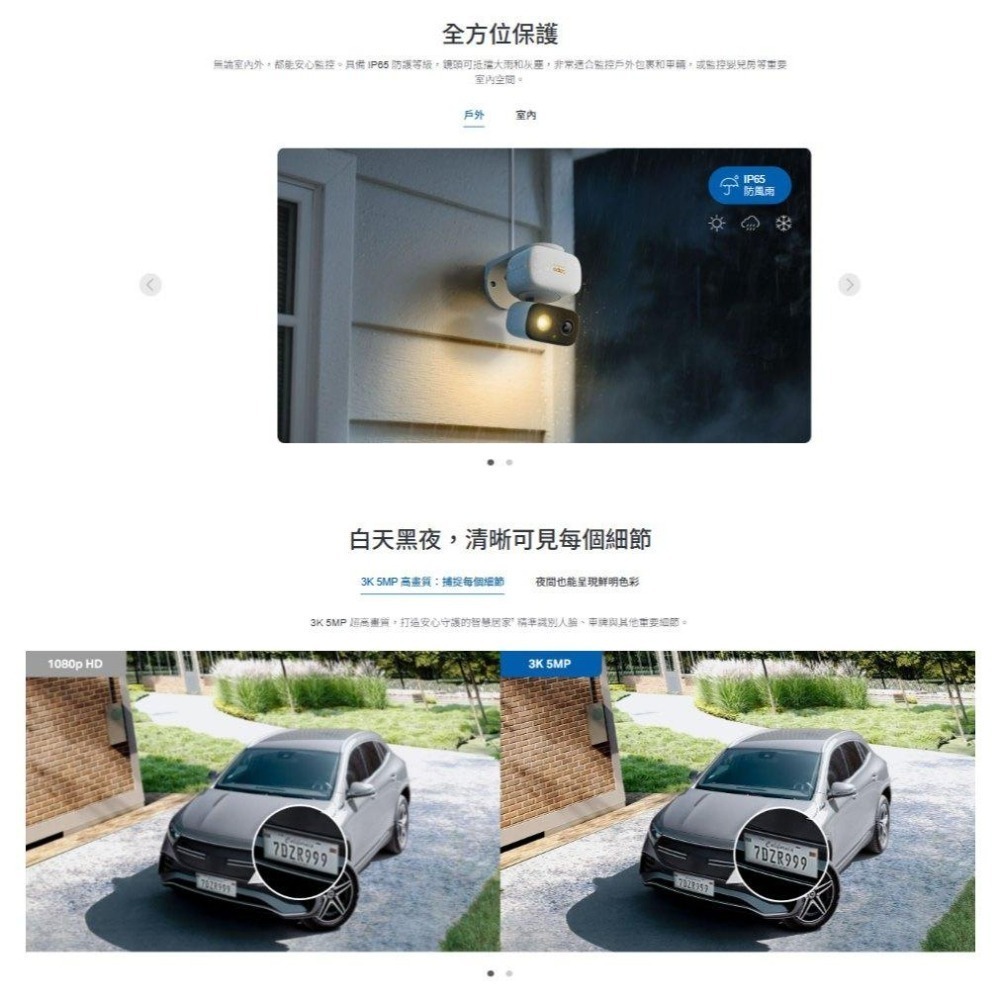tp-link Tapo C236－3K 5MP 室內外家庭安全防護 Wi-Fi 網路攝影機 監視器 攝影機 光華商場-細節圖4