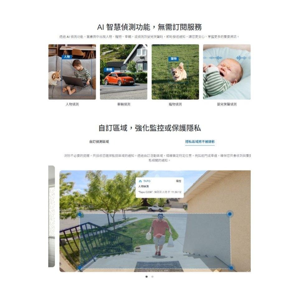 tp-link Tapo C236－3K 5MP 室內外家庭安全防護 Wi-Fi 網路攝影機 監視器 攝影機 光華商場-細節圖6