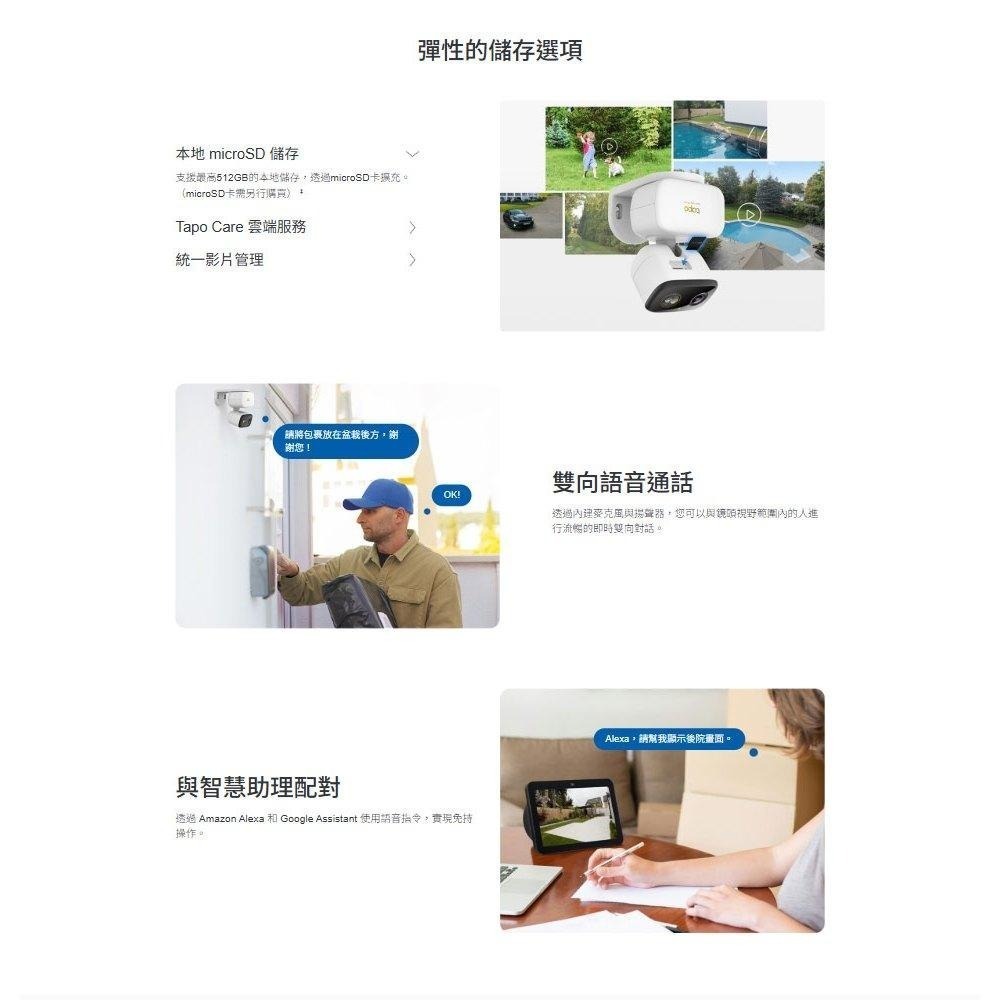 tp-link Tapo C236－3K 5MP 室內外家庭安全防護 Wi-Fi 網路攝影機 監視器 攝影機 光華商場-細節圖7