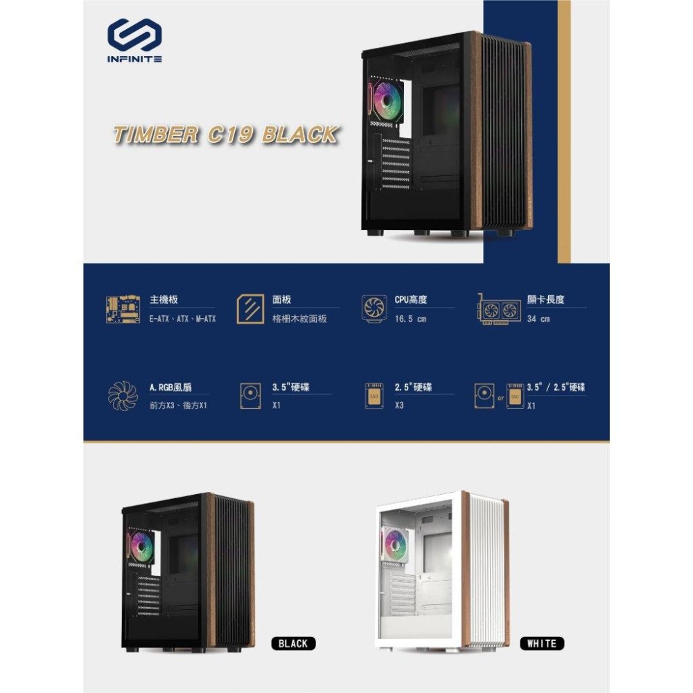 Mavoly 松聖 INFINITE TIMBER C19 E-ATX 電腦機殼 U高160 卡長340 4x預裝風扇-細節圖3