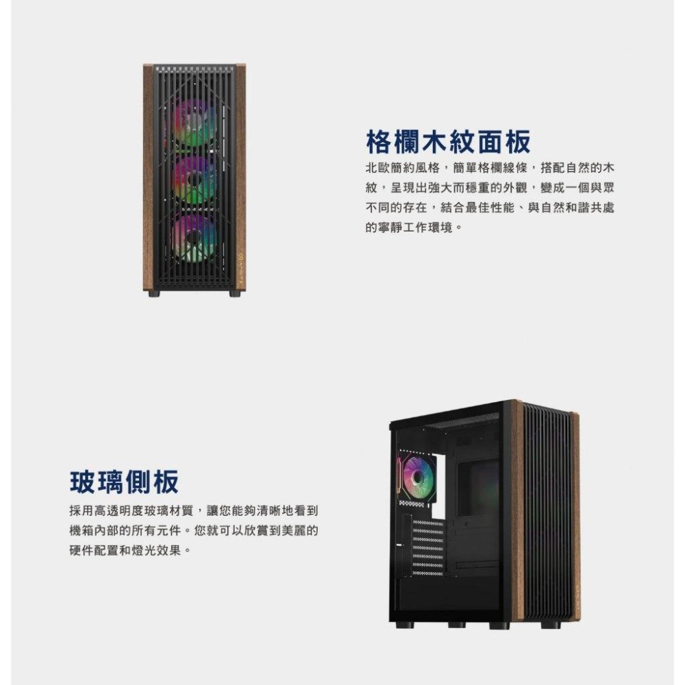 Mavoly 松聖 INFINITE TIMBER C19 E-ATX 電腦機殼 U高160 卡長340 4x預裝風扇-細節圖4