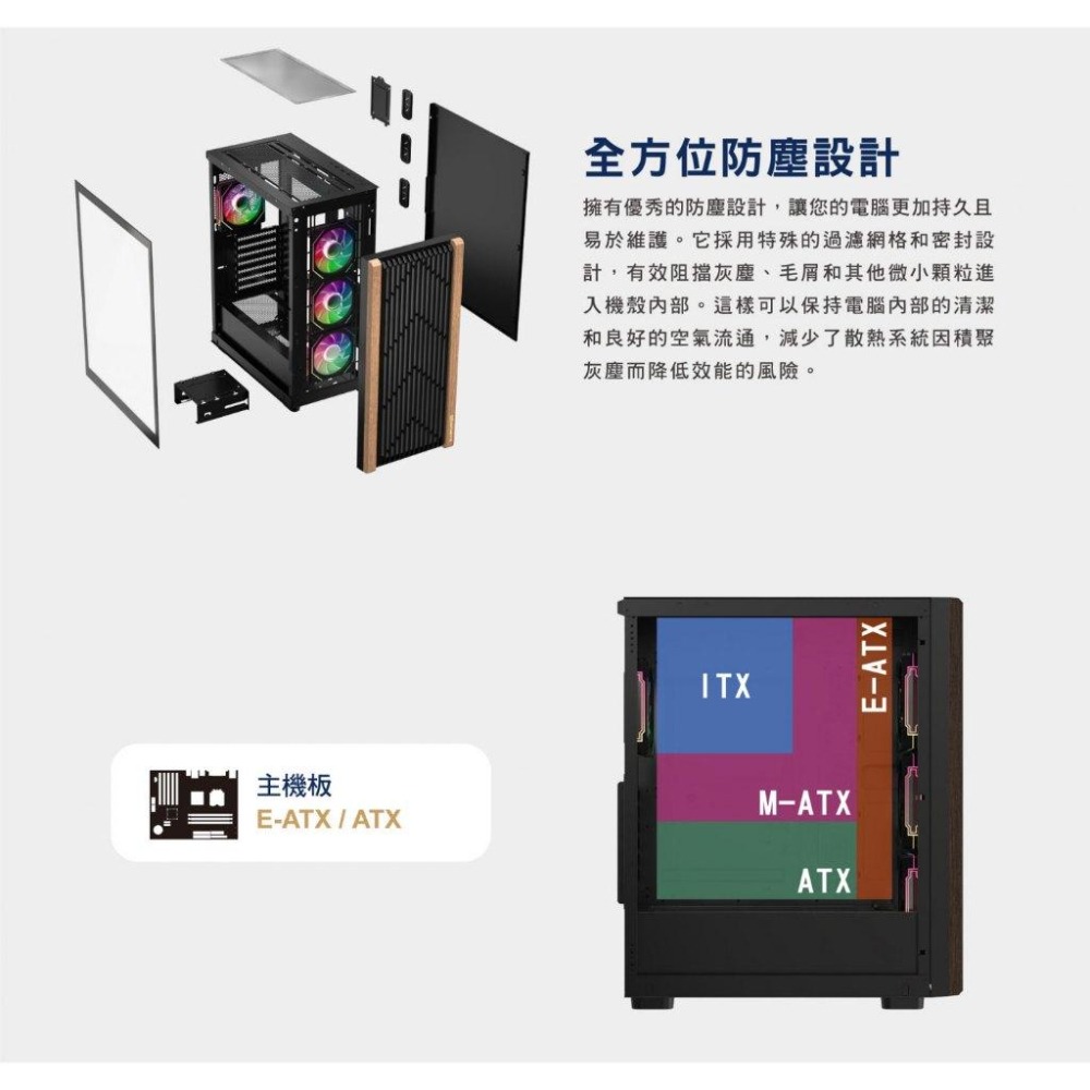 Mavoly 松聖 INFINITE TIMBER C19 E-ATX 電腦機殼 U高160 卡長340 4x預裝風扇-細節圖7