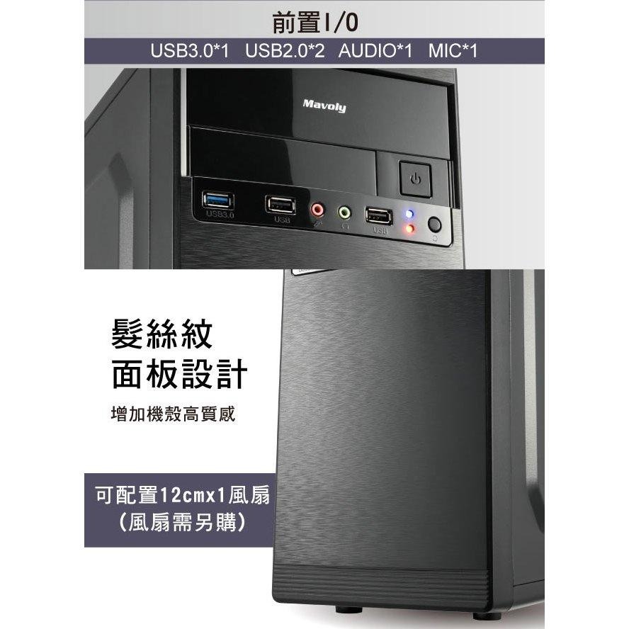 Mavoly 松聖 1908 M-ATX 電腦機殼 卡長280／5.25前置／USB 3.0 光華商場-細節圖4
