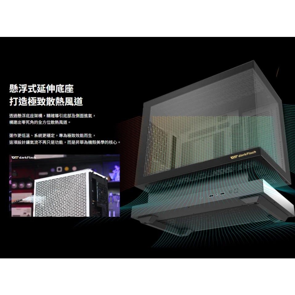 darkFlash 大飛 FLOATRON F1 懸浮方舟 M-ATX 電腦機殼 U高185／卡長350／6x預裝風扇-細節圖4