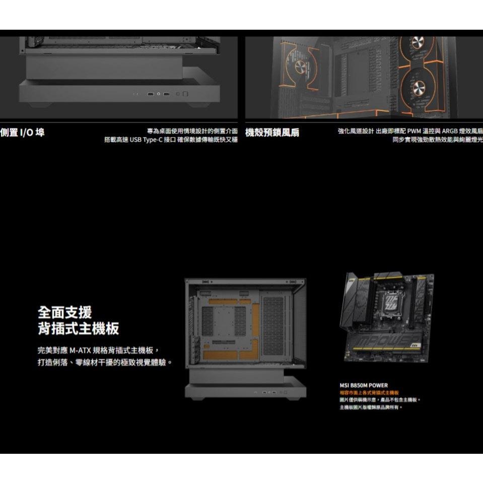 darkFlash 大飛 FLOATRON F1 懸浮方舟 M-ATX 電腦機殼 U高185／卡長350／6x預裝風扇-細節圖6