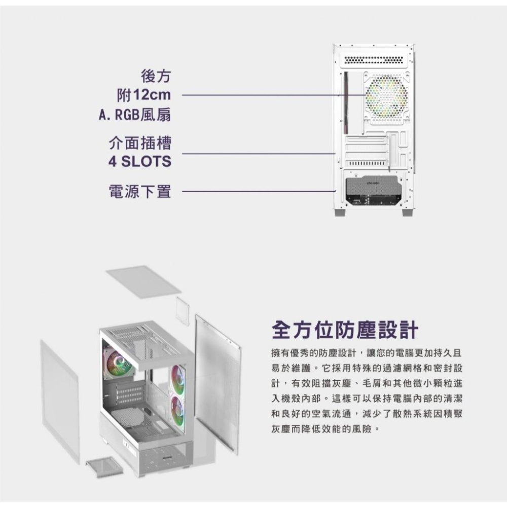 Mavoly 松聖 4070+(WHITE) M-ATX 電腦機殼 無立柱 卡長345 3x預裝風扇 光華商場-細節圖6