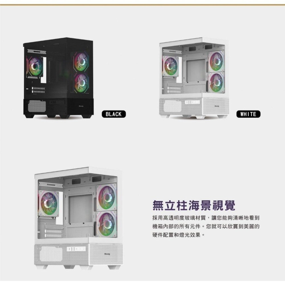 Mavoly 松聖 4070+(WHITE) M-ATX 電腦機殼 無立柱 卡長345 3x預裝風扇 光華商場-細節圖4