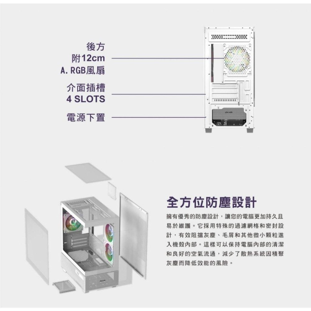 Mavoly 松聖 4070+(WHITE) M-ATX 電腦機殼 無立柱 卡長345 3x預裝風扇 光華商場-細節圖6