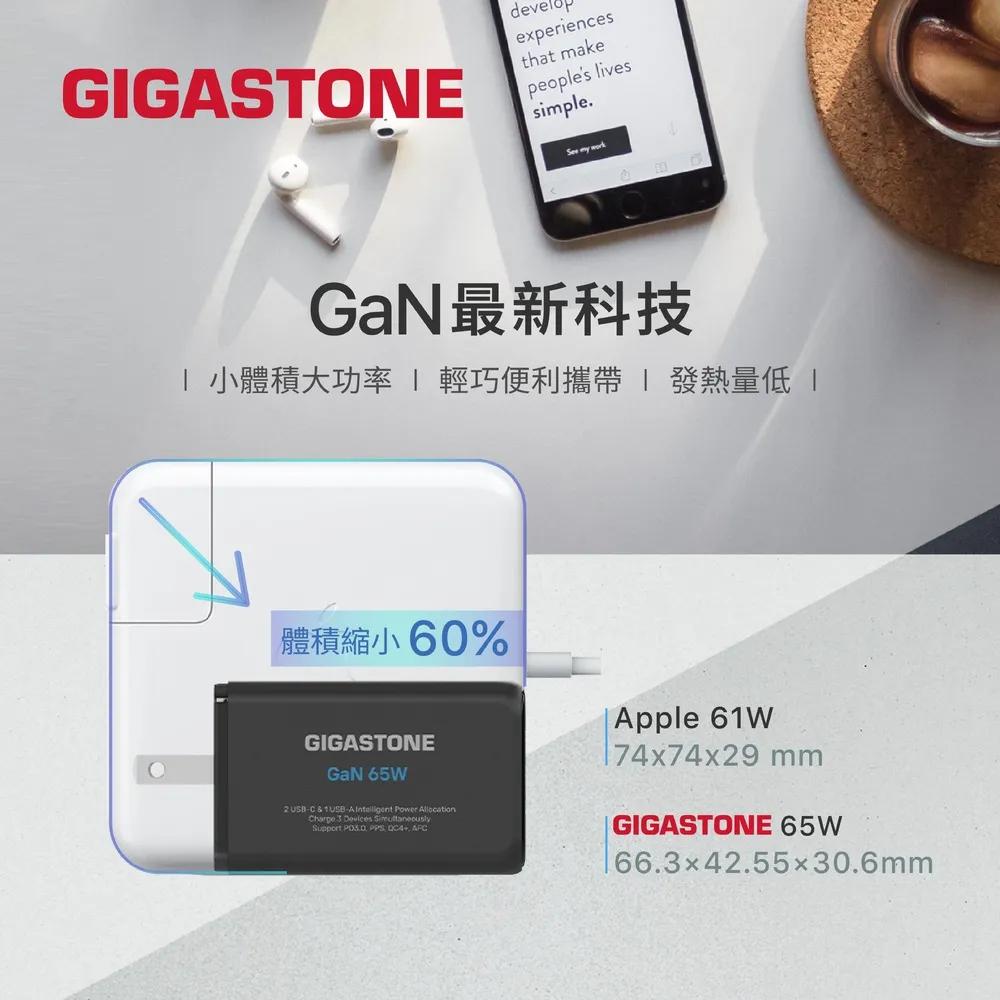 GIGASTONE 立達 PD-7657－PD/QC 65W GaN 氮化鎵 三孔充電器 充電器 充電頭 快充頭 光華商-細節圖4