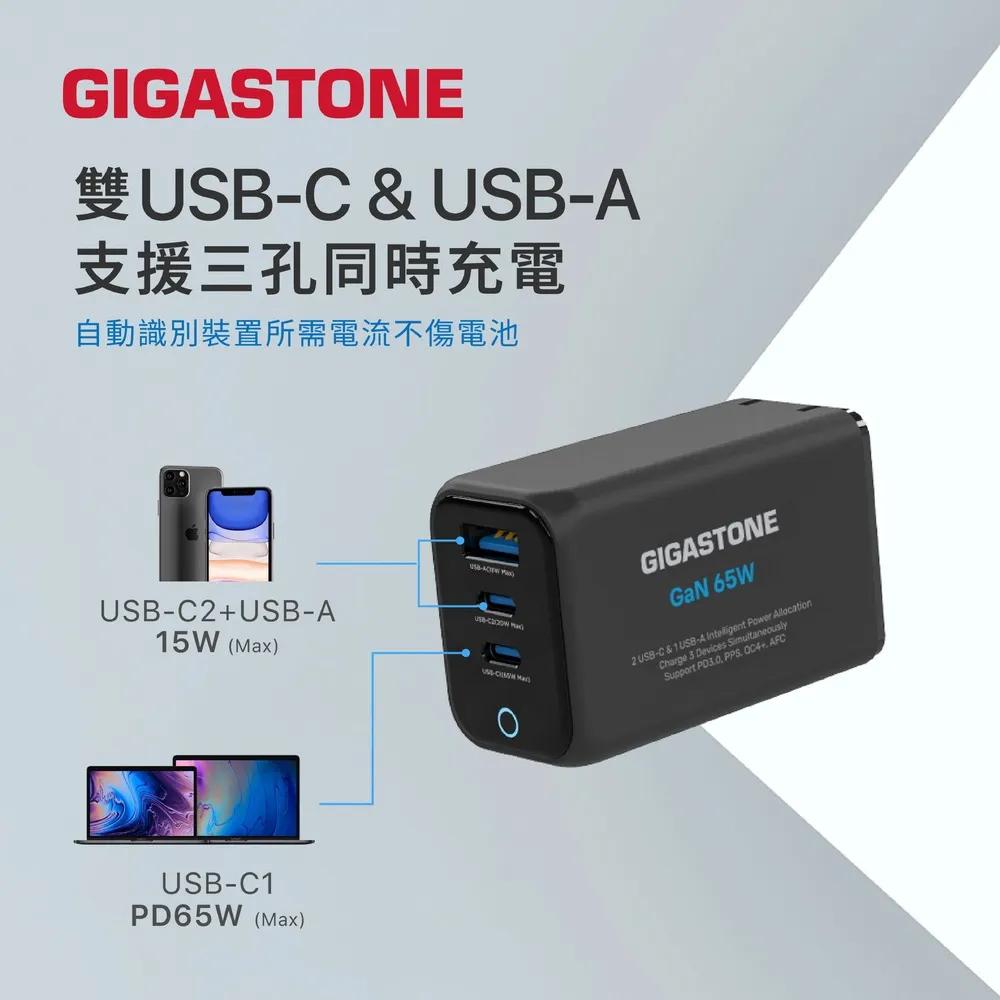 GIGASTONE 立達 PD-7657－PD/QC 65W GaN 氮化鎵 三孔充電器 充電器 充電頭 快充頭 光華商-細節圖5