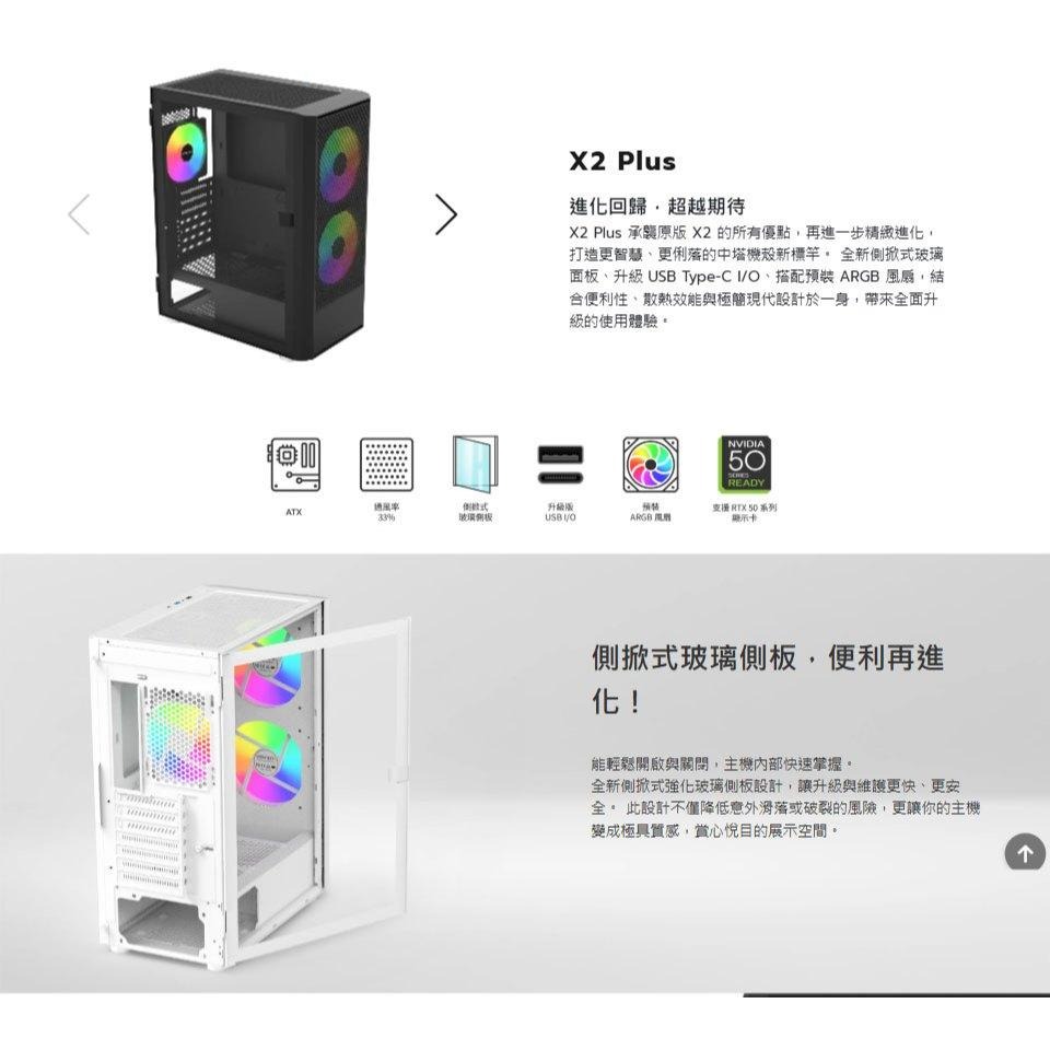 Montech 君主 X2 PLUS－ATX 電腦機殼 U高160／卡長305／3x預裝風扇 公司貨 光華商場-細節圖3