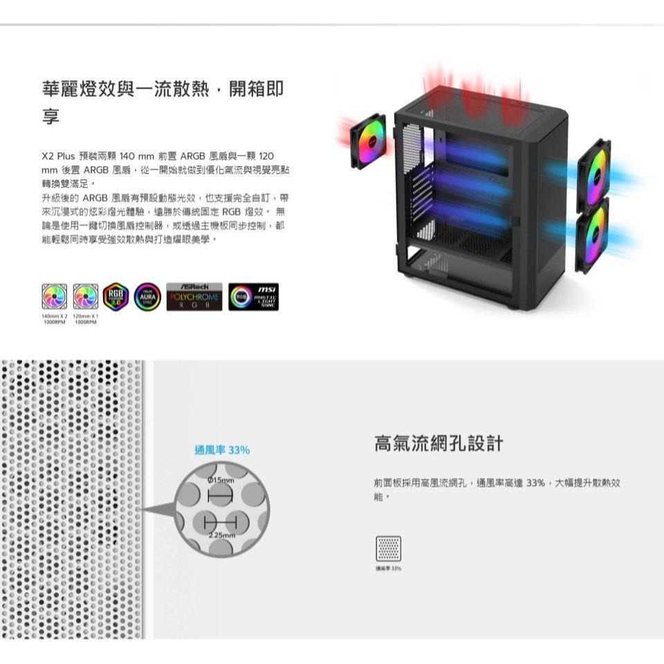 Montech 君主 X2 PLUS－ATX 電腦機殼 U高160／卡長305／3x預裝風扇 公司貨 光華商場-細節圖5