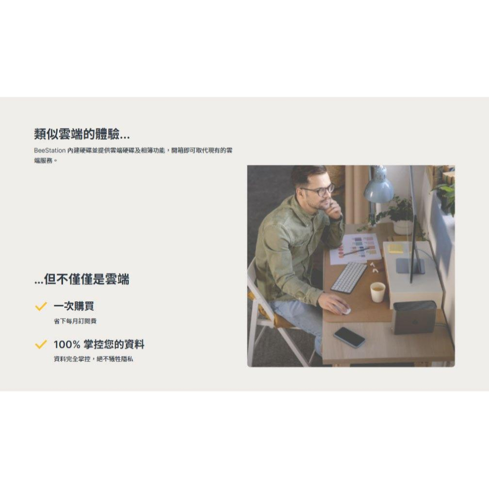Synology 群暉 BeeStation 4TB 個人雲端儲存 NAS 雲端硬碟 雲端儲存 網路硬碟 4T 光華-細節圖5