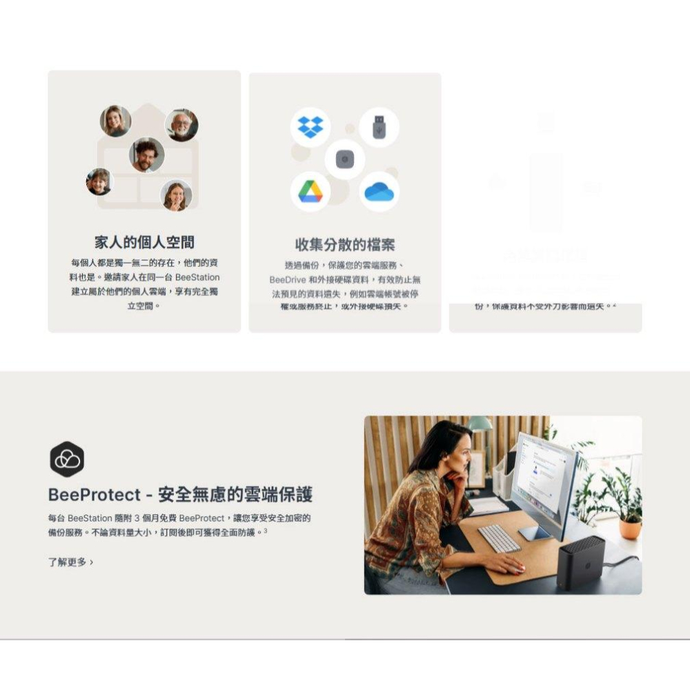 Synology 群暉 BeeStation 4TB 個人雲端儲存 NAS 雲端硬碟 雲端儲存 網路硬碟 4T 光華-細節圖8