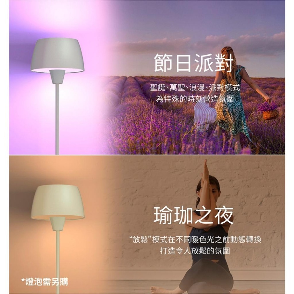 Philips 飛利浦 Halo氛圍落地燈 立燈 燕麥灰 羅勒綠 黑色 立燈 臥室燈 PW013 PW014 PW015-細節圖8