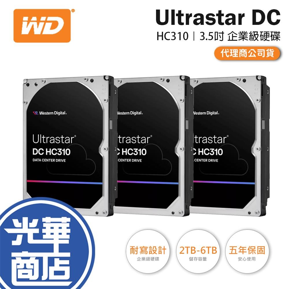 WD 威騰 Ultrastar DC HC310 3.5吋 HDD 內接硬碟 2TB／4TB／6TB 企業碟 機械硬碟
