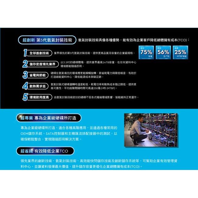 WD 威騰 Ultrastar DC HC310 3.5吋 HDD 內接硬碟 2TB／4TB／6TB 企業碟 機械硬碟-細節圖6