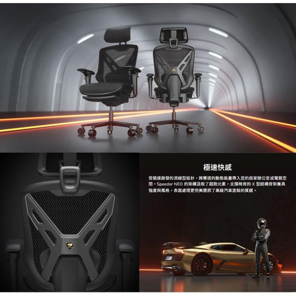 COUGAR 美洲獅 SPEEDER NEO 人體工學電競椅 賽車風格 人體工學 電競椅 電腦椅 公司貨-細節圖3