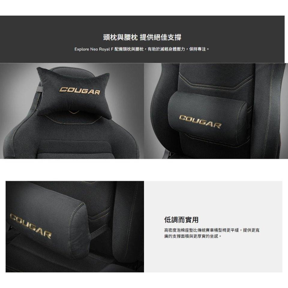 COUGAR 美洲獅 EXPLORE NEO ROYAL F 電競椅 仿亞麻布／頭枕／腰枕／3D可調扶手 電腦椅 遊戲椅-細節圖4