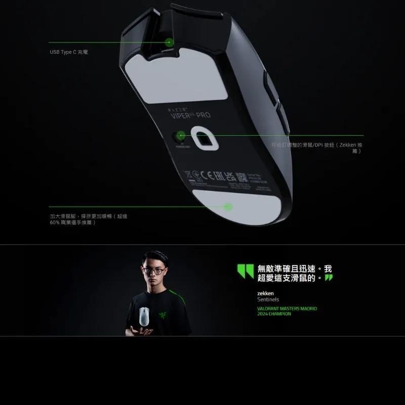 RAZER 雷蛇 Viper V3 Pro－毒蝰V3 專業版 無線電競滑鼠 超輕量 電競滑鼠 無線滑鼠 雷蛇滑鼠 光華-細節圖6