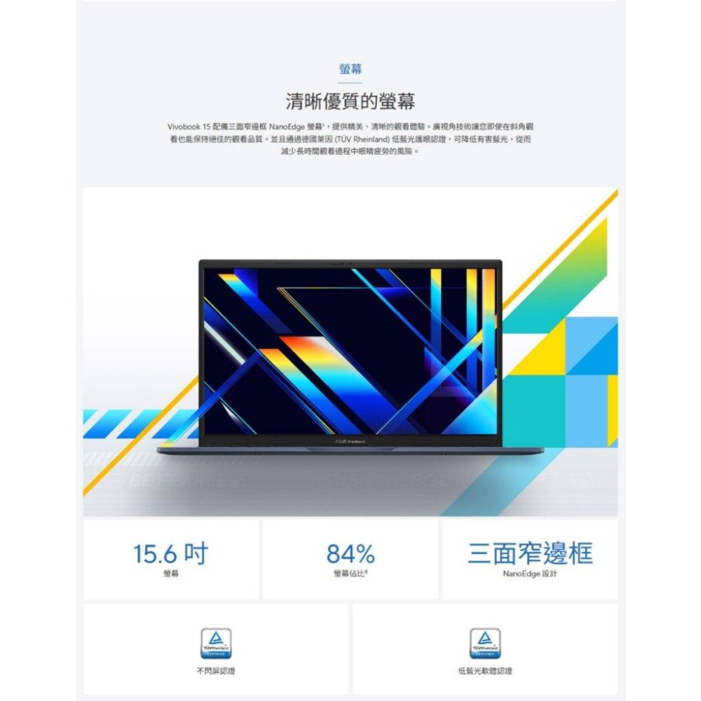 ASUS 華碩 Vivobook 15 (X1504) X1504VA 15.6吋 輕薄筆電 C3-100U 光華-細節圖5