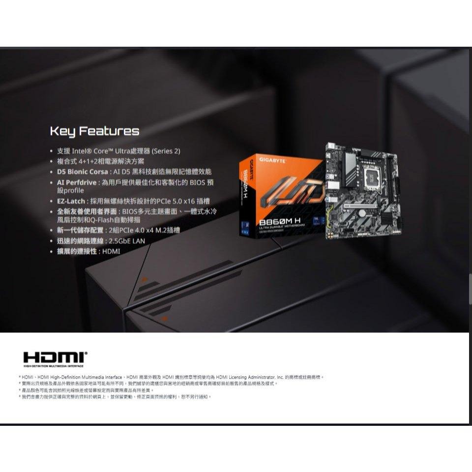 GIGABYTE 技嘉 B860M H－M-ATX 主機板 LGA1851／DDR5 公司貨 光華商場-細節圖8