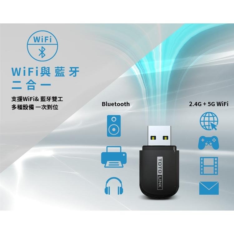 TOTOLINK A600UB AC600 USB藍牙無線網卡 WIFI 網路卡 藍牙 MU-MIMO 光華商場-細節圖3