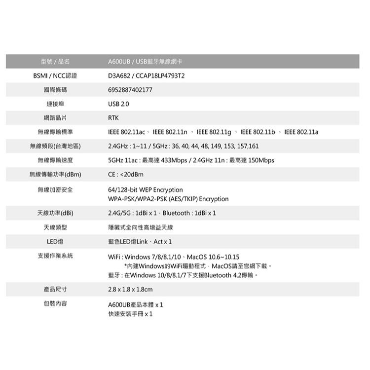 TOTOLINK A600UB AC600 USB藍牙無線網卡 WIFI 網路卡 藍牙 MU-MIMO 光華商場-細節圖8