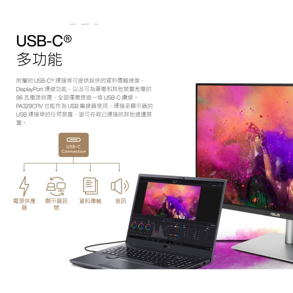 【免運直送】ASUS 華碩 PA329CRV 31.5吋/IPS/4KUHD/調高低左右 光華商場 螢幕顯示器 公司貨-細節圖6