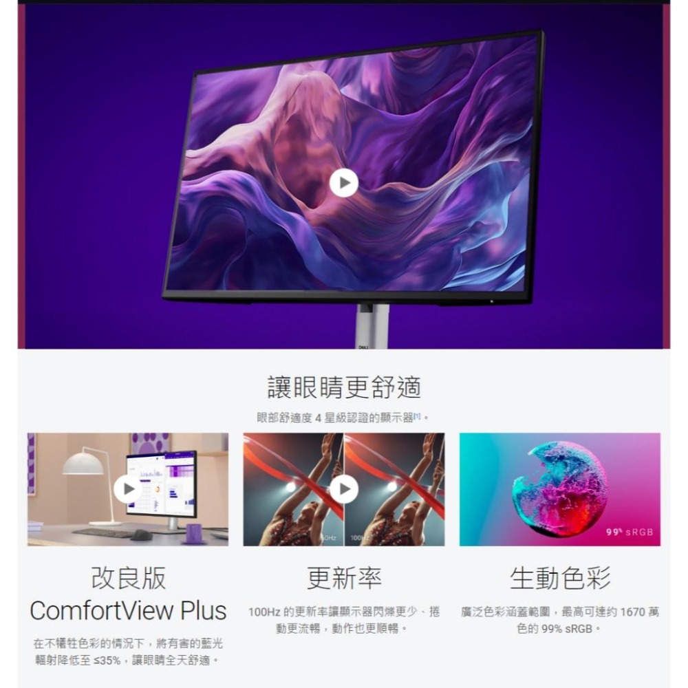 【免運直送】Dell 戴爾 P2425H 24吋 FHD 顯示器 100Hz/IPS/15W/Type-C 螢幕 光華-細節圖3