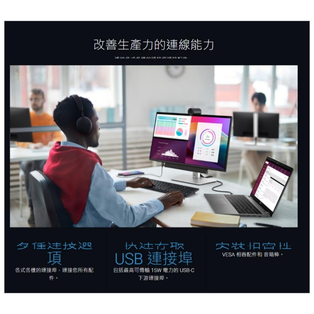 【免運直送】Dell 戴爾 P2425H 24吋 FHD 顯示器 100Hz/IPS/15W/Type-C 螢幕 光華-細節圖4