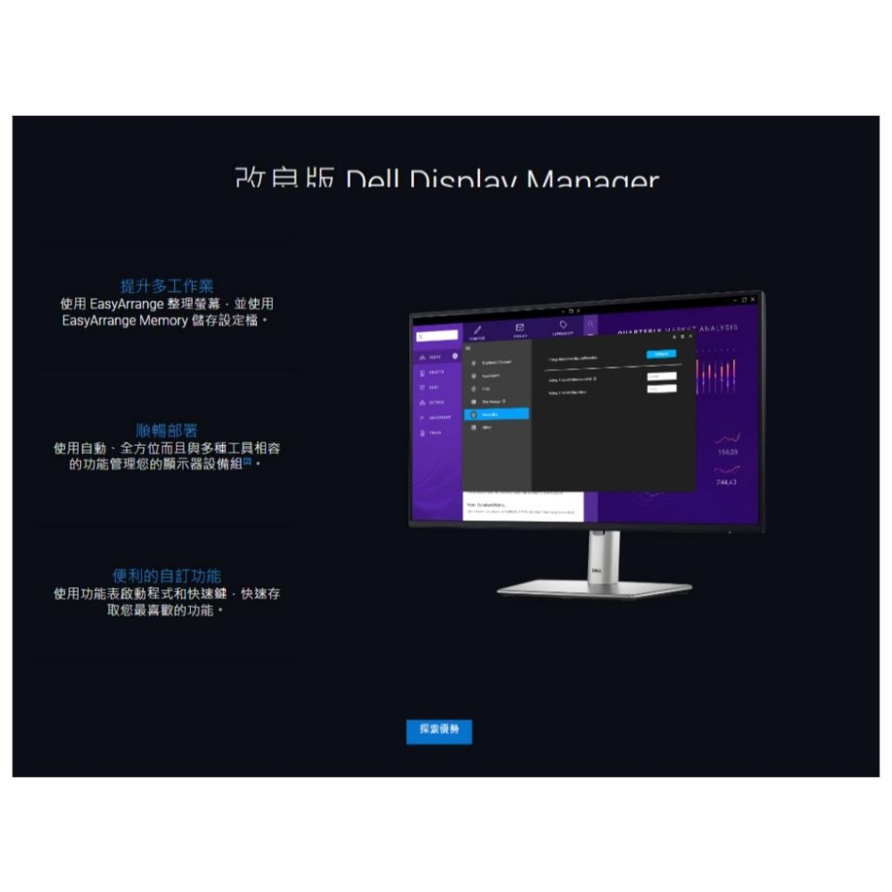 【免運直送】Dell 戴爾 P2425H 24吋 FHD 顯示器 100Hz/IPS/15W/Type-C 螢幕 光華-細節圖5