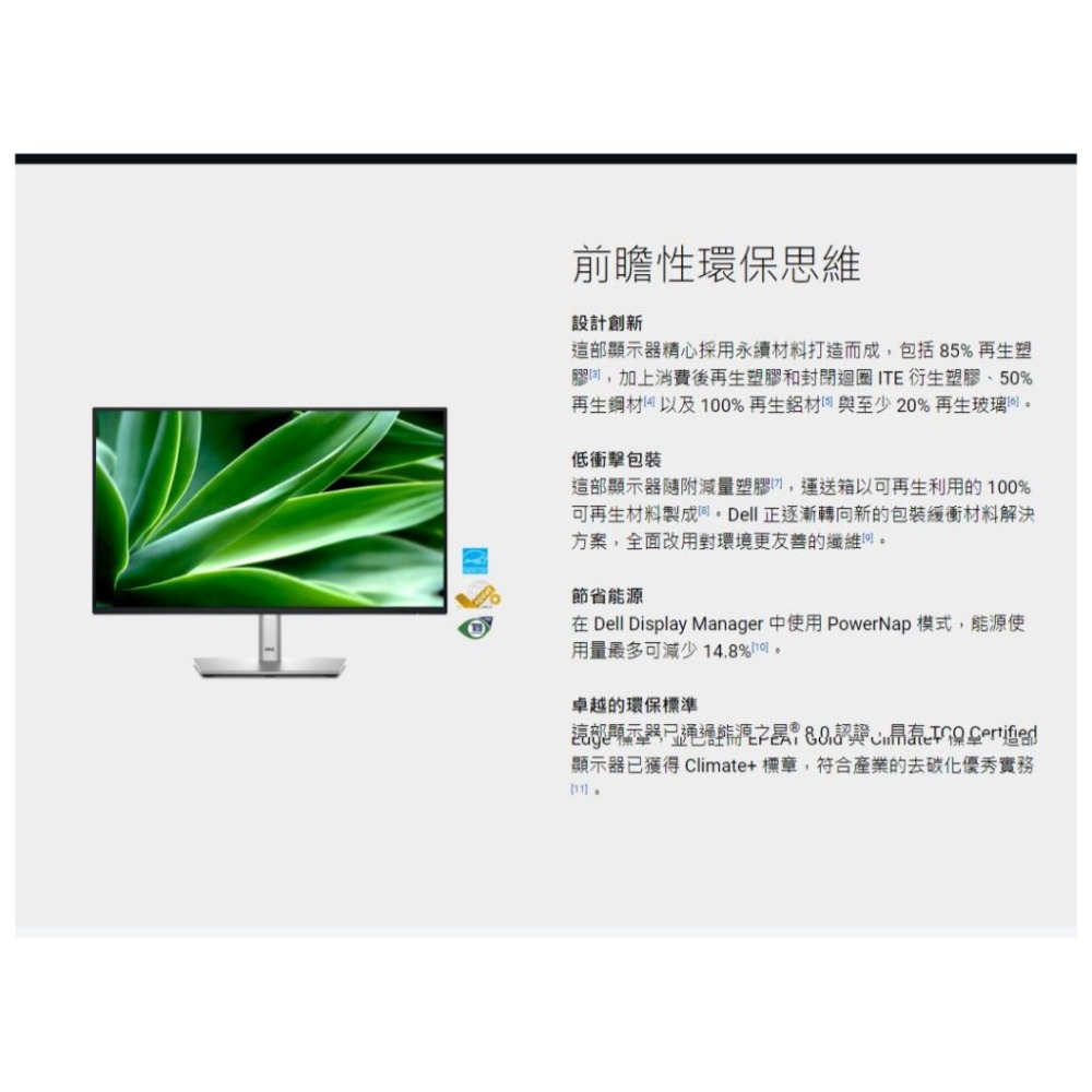 【免運直送】Dell 戴爾 P2425H 24吋 FHD 顯示器 100Hz/IPS/15W/Type-C 螢幕 光華-細節圖6