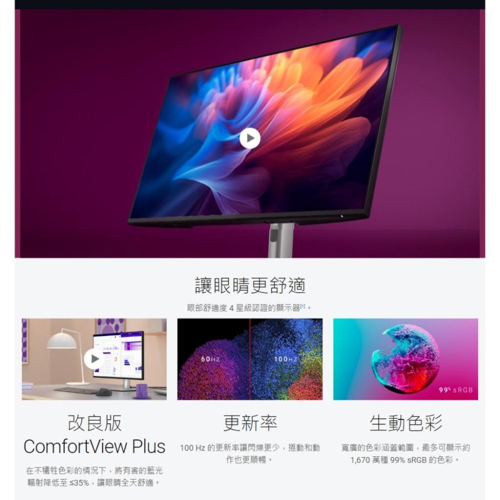 【免運直送】Dell 戴爾 P2725H 27吋 FHD 顯示器 100Hz/IPS/15W/USB/Type-C 光華-細節圖3