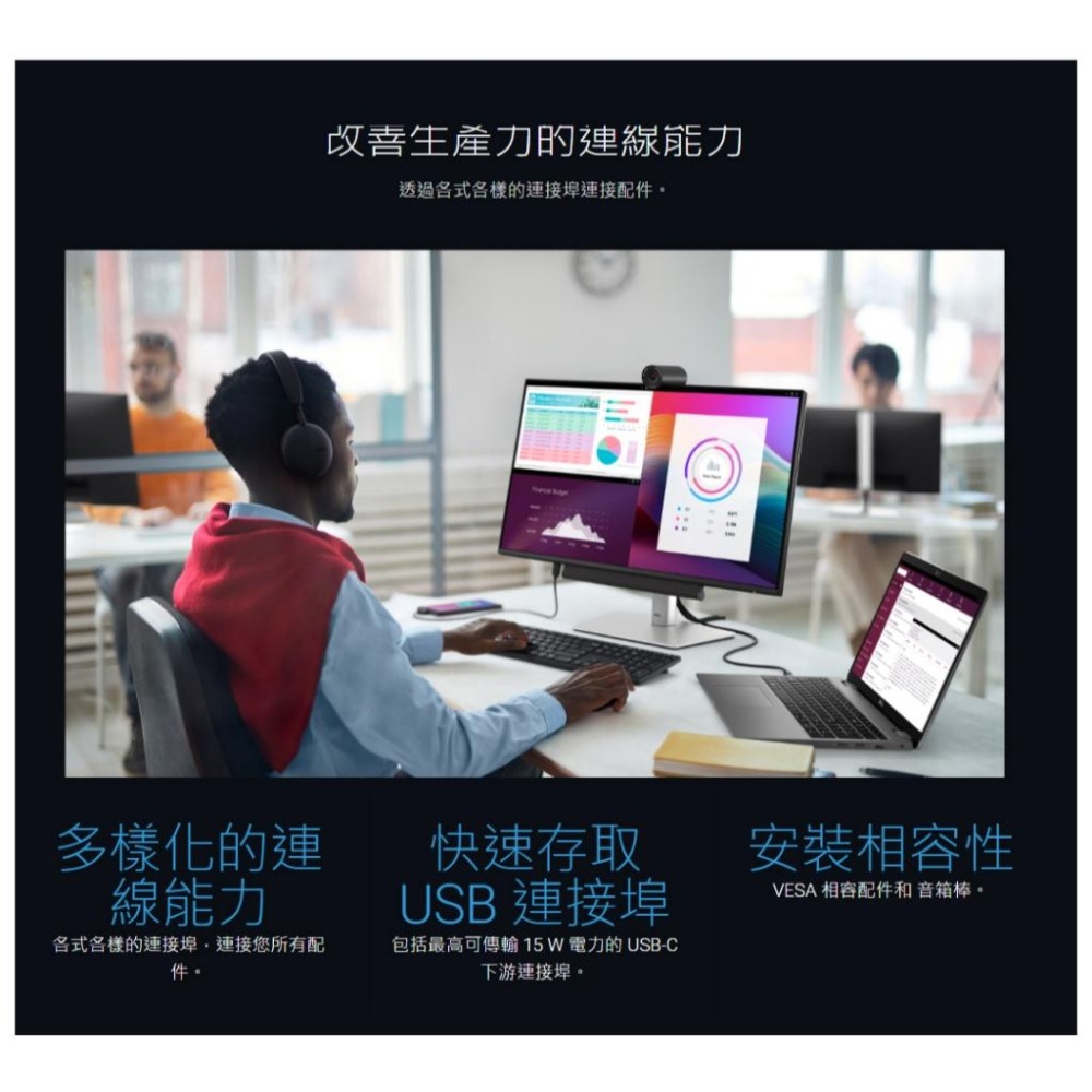 【免運直送】Dell 戴爾 P2725H 27吋 FHD 顯示器 100Hz/IPS/15W/USB/Type-C 光華-細節圖4