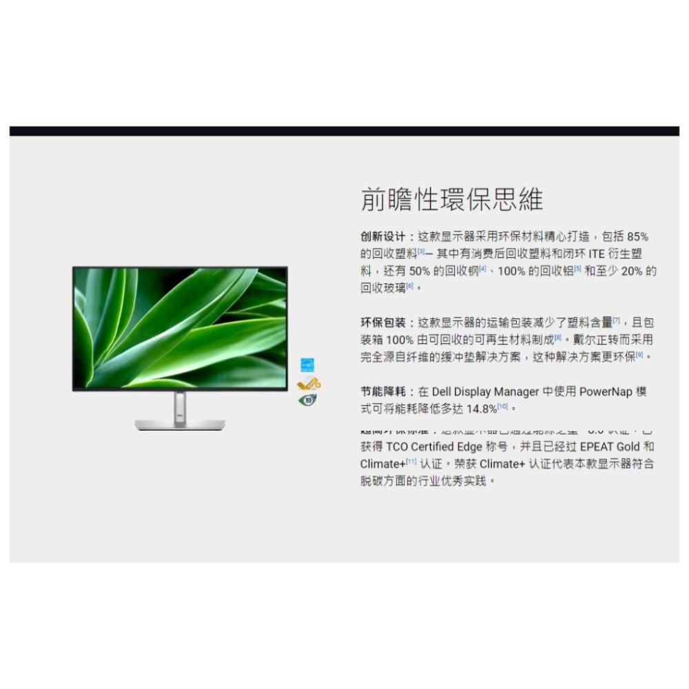 【免運直送】Dell 戴爾 P2725H 27吋 FHD 顯示器 100Hz/IPS/15W/USB/Type-C 光華-細節圖6