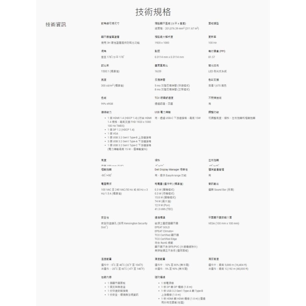 【免運直送】Dell 戴爾 P2725H 27吋 FHD 顯示器 100Hz/IPS/15W/USB/Type-C 光華-細節圖8