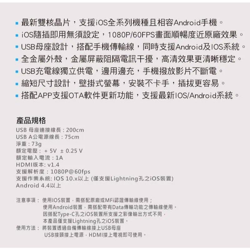 Intopic 廣鼎 CB-UTH-02 三合一手機HDMI輸出線 轉接線 影音線 光華商場-細節圖8