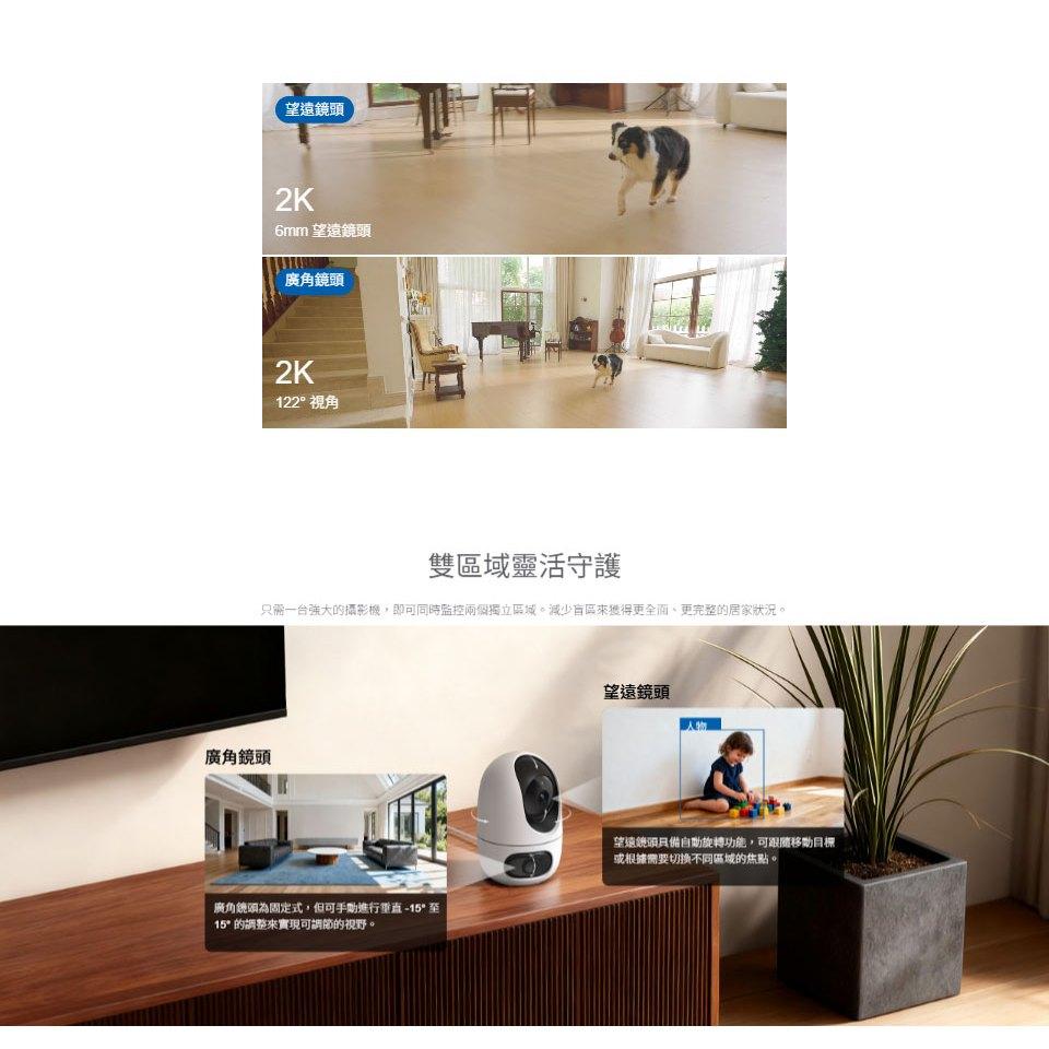 tp-link Tapo C245D－2K 3MP 雙鏡頭旋轉式安全攝影機 攝影機 監視器 公司貨 光華-細節圖4